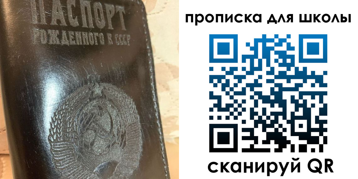 временная прописка в Новотроицке