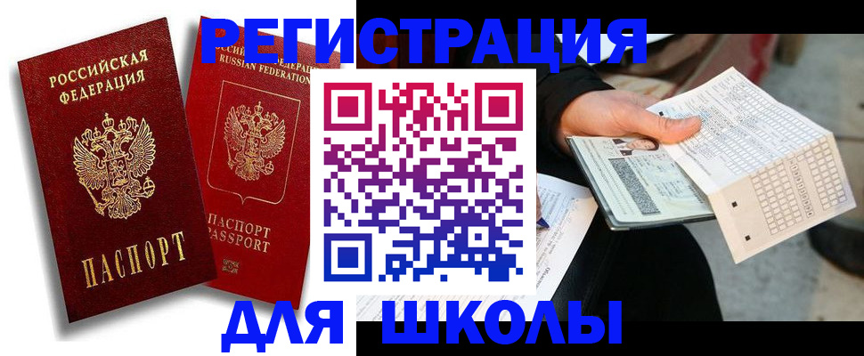 прописка поиск в Новотроицке