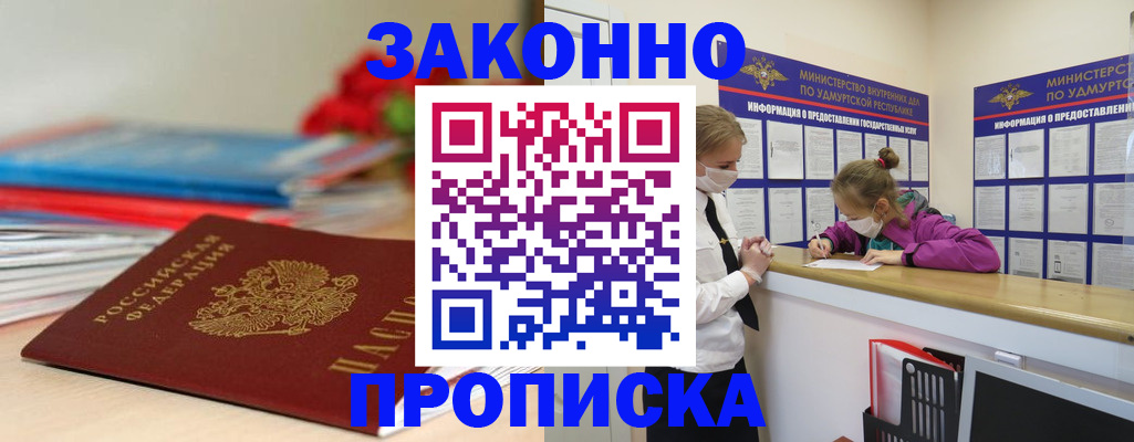 найти адрес прописки в Новотроицке