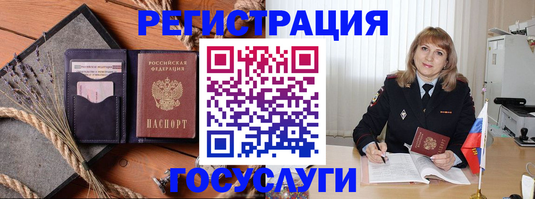 регистрация для дет. сада в Новотроицке